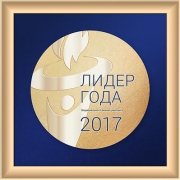 SKAD Indstries обладатель награды Лидер года 2017